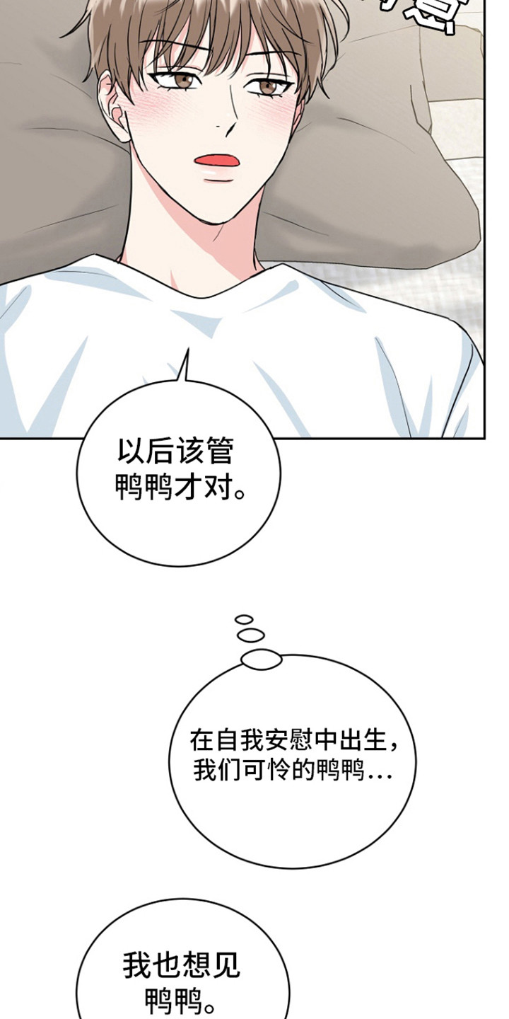 星际最强omega怀了三只老虎的孩子漫画,第86话2图