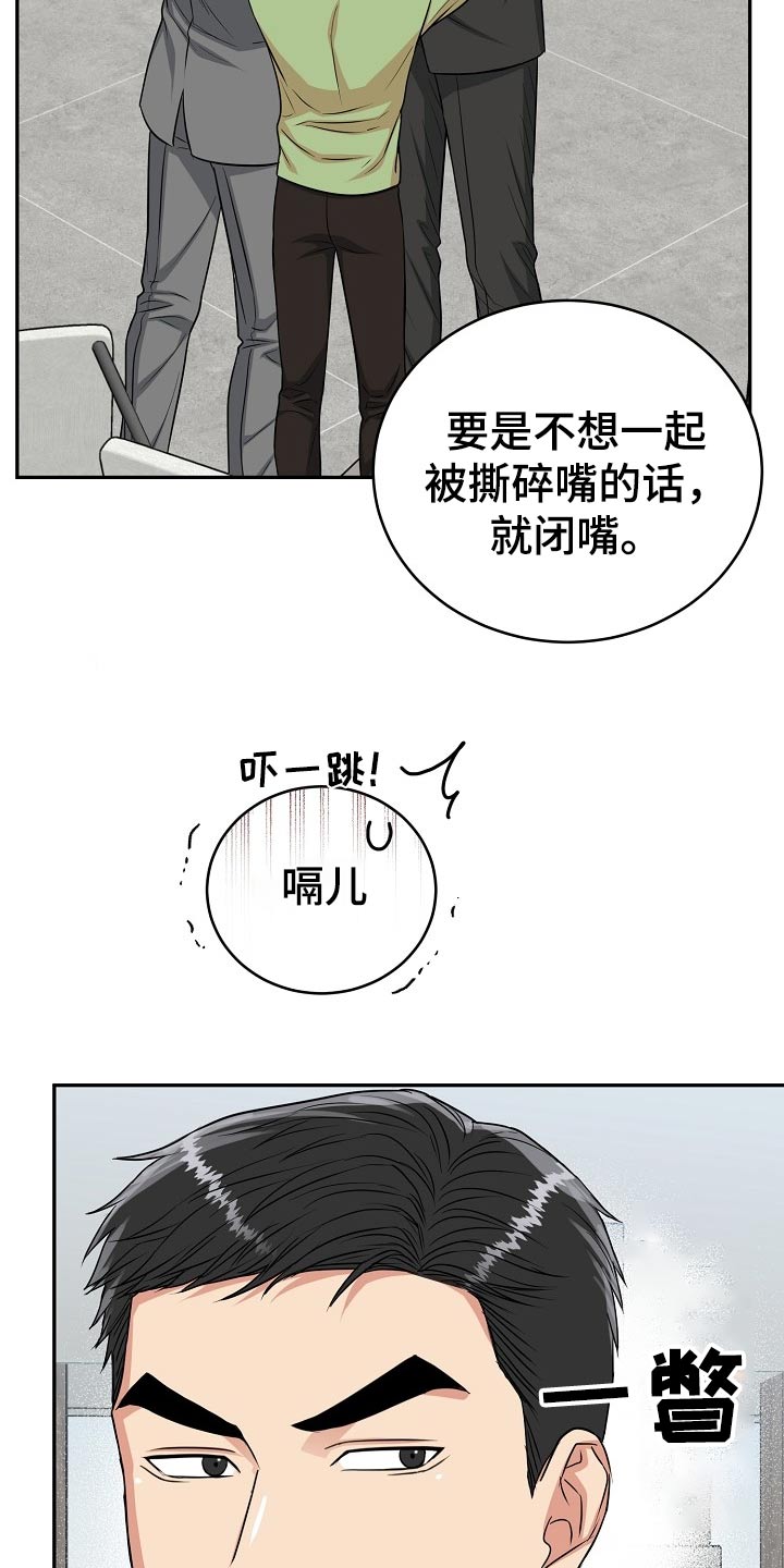 虎的孩子漫画生孩子漫画,第67话1图