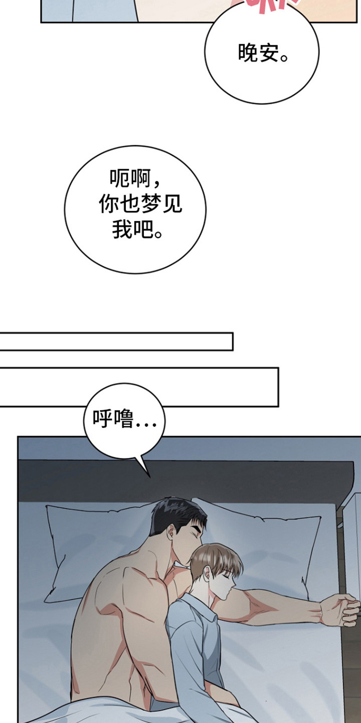 虎的孩子漫画免费看漫画,第89话1图