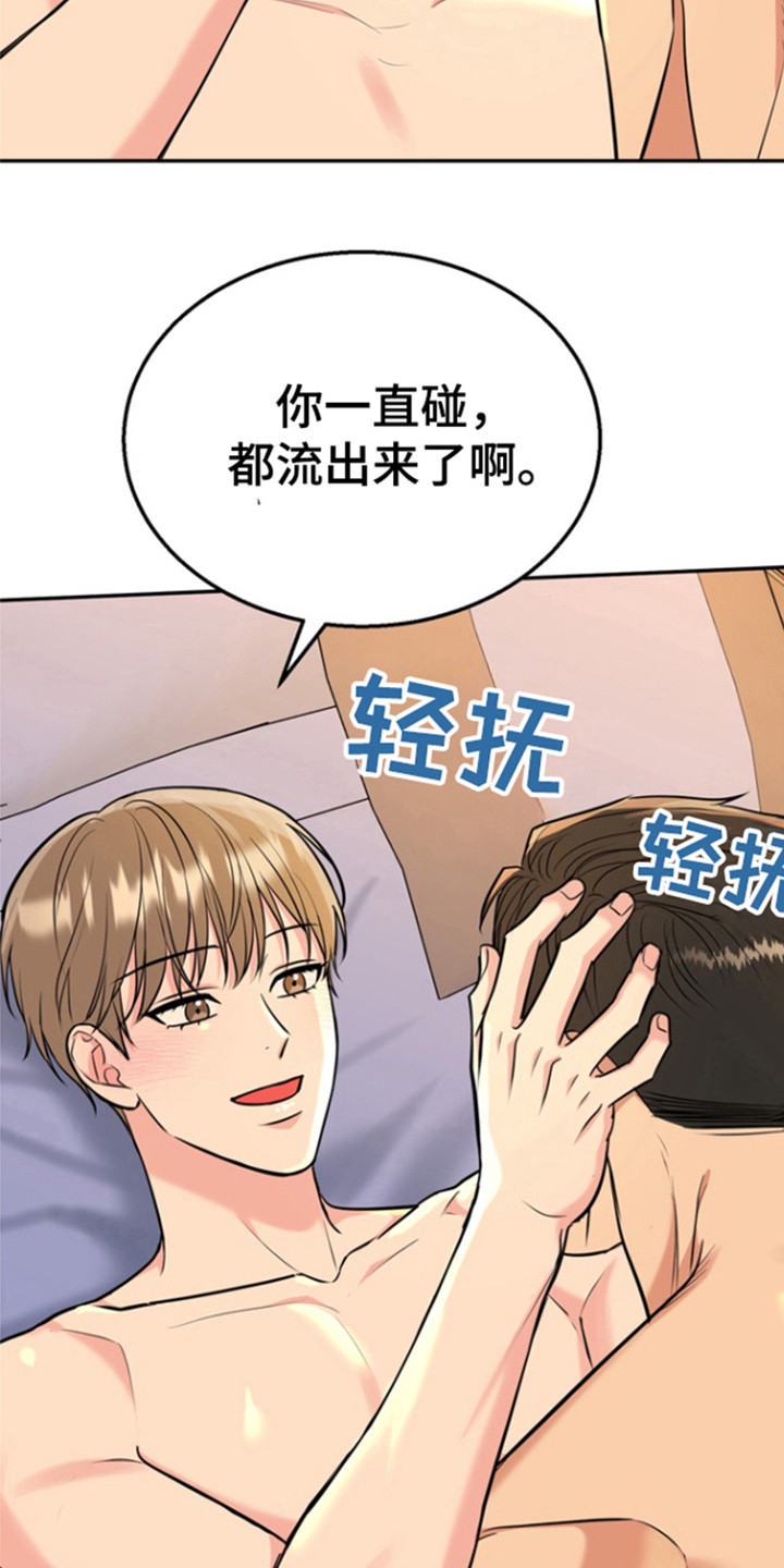 小明是个马虎的孩子漫画,第98话2图