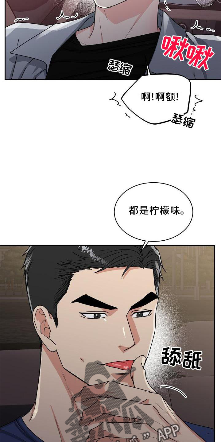 属羊有个属虎的孩子漫画,第23话2图