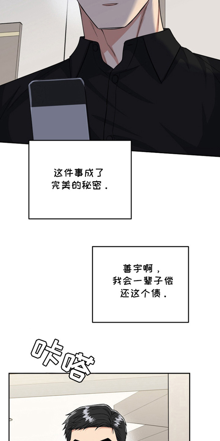 虎的孩子完整版视频漫画,第88话2图