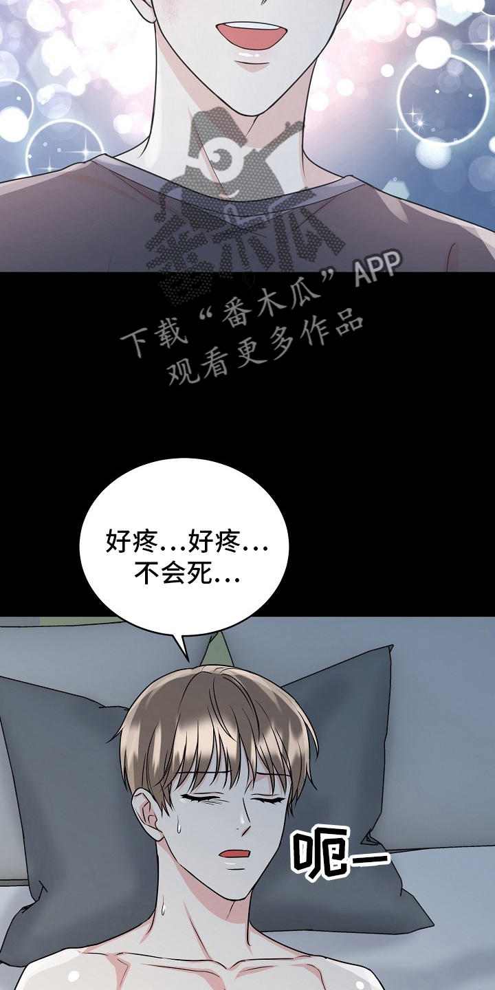 虎的孩子漫画免费漫画,第56话2图