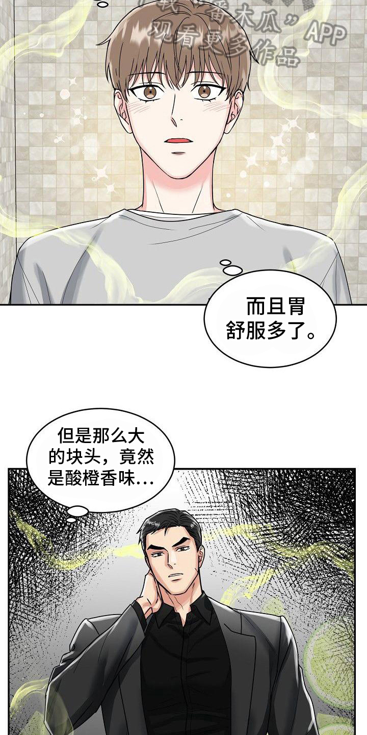 虎的孩子怎么称呼漫画,第5话2图