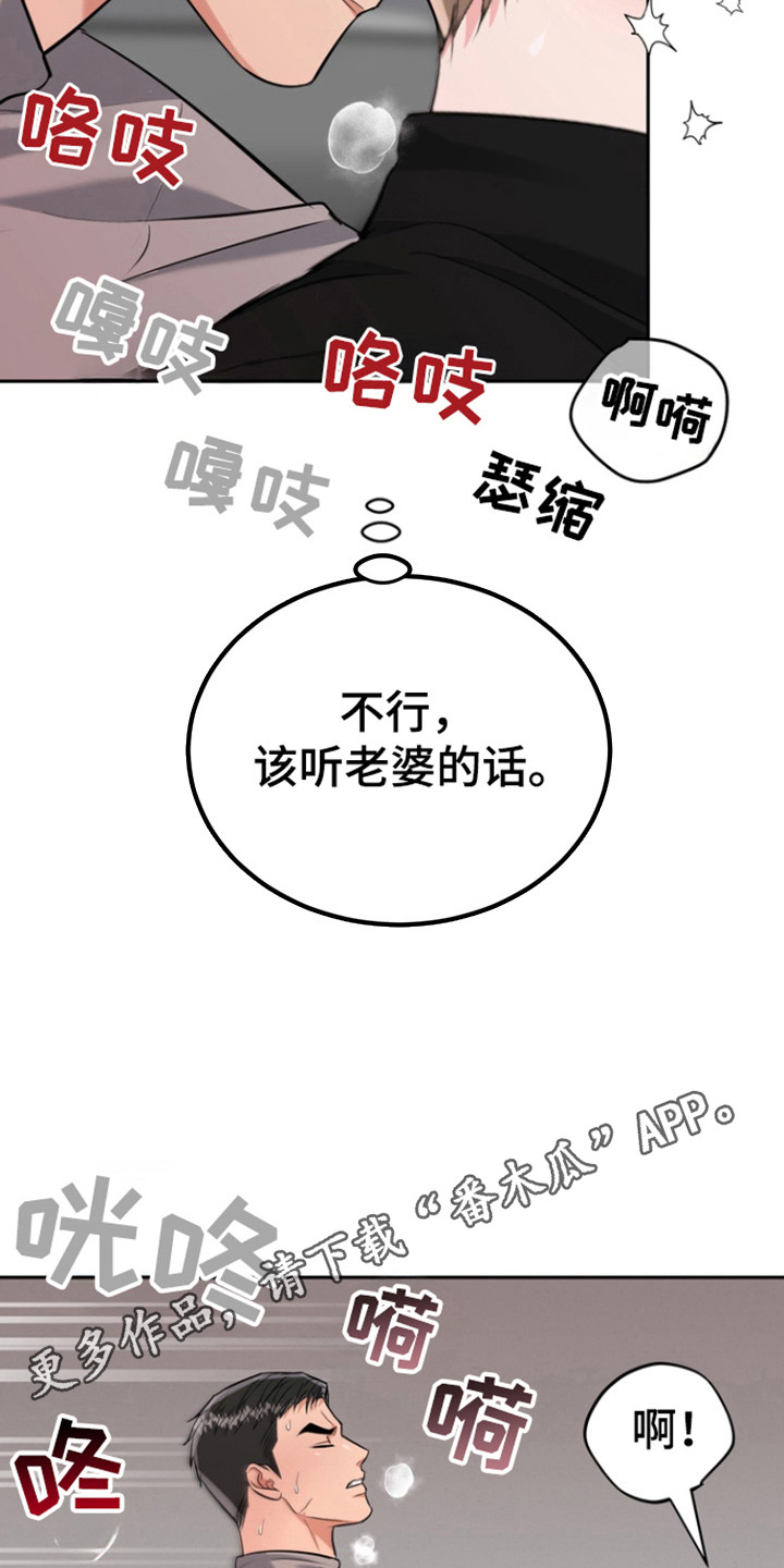 虎的孩子韩漫免费观看漫画,第112话2图