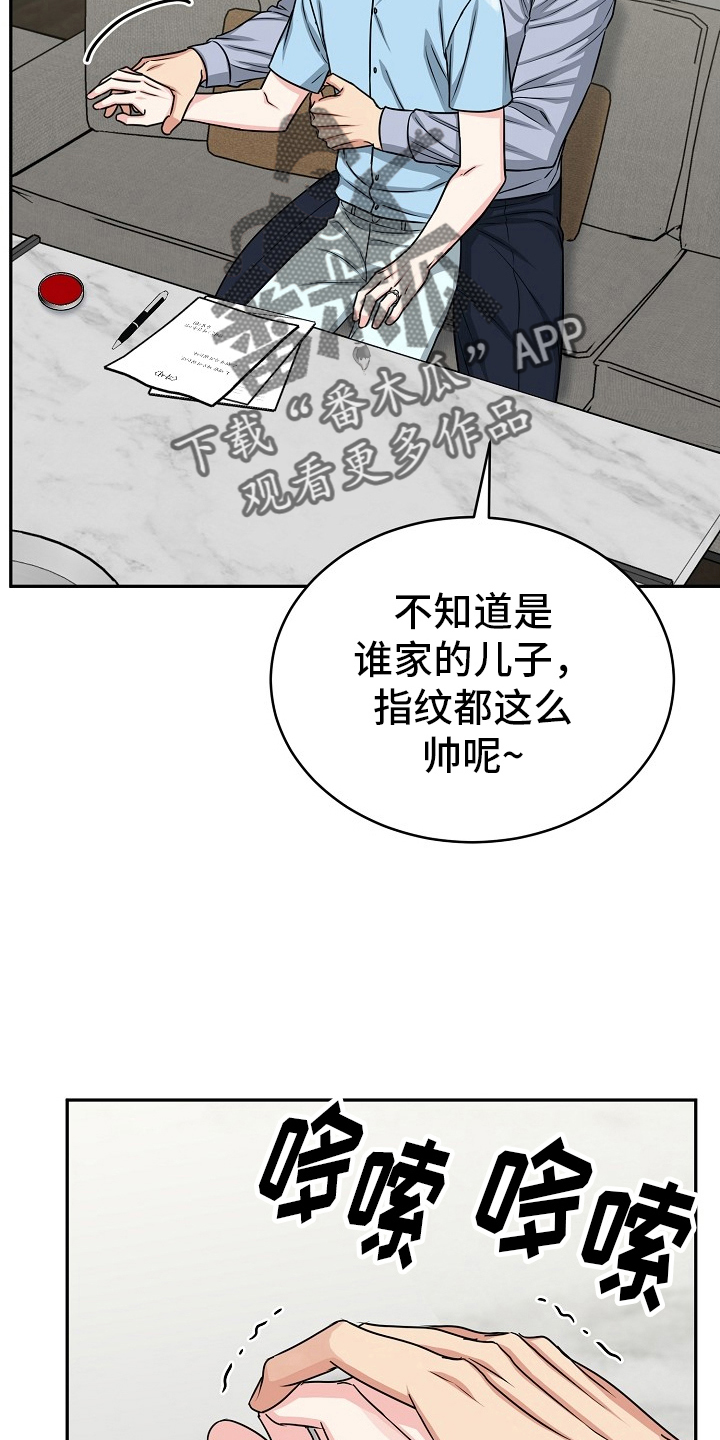 虎的孩子奇漫屋漫画,第59话2图