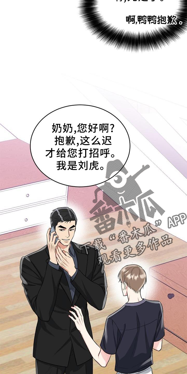 虎的孩子漫画图片漫画,第36话2图