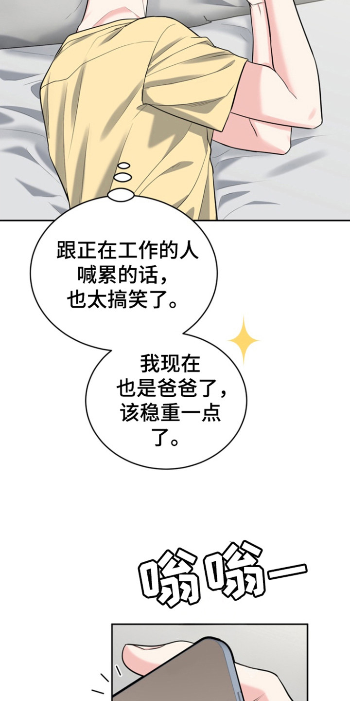 虎的孩子全集免费观看漫画,第100话1图