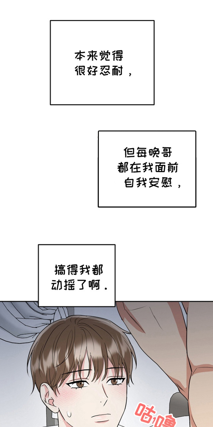 虎的词语漫画,第84话2图