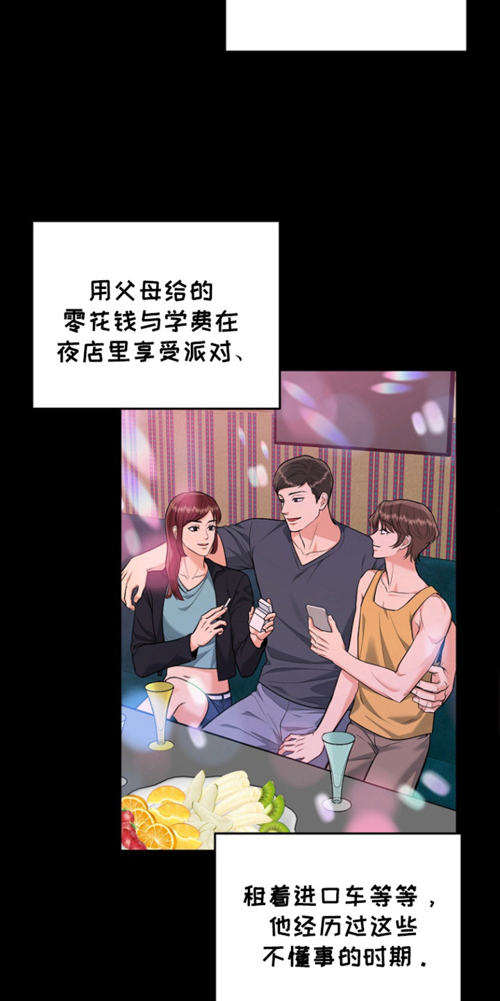 龙和壁虎的孩子漫画,第105话1图