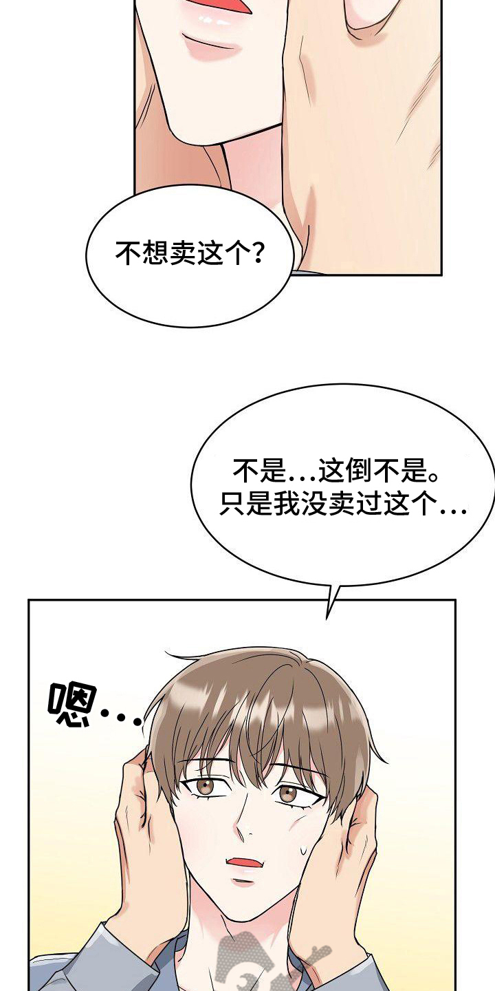 虎的孩子啥属相好漫画,第11话1图