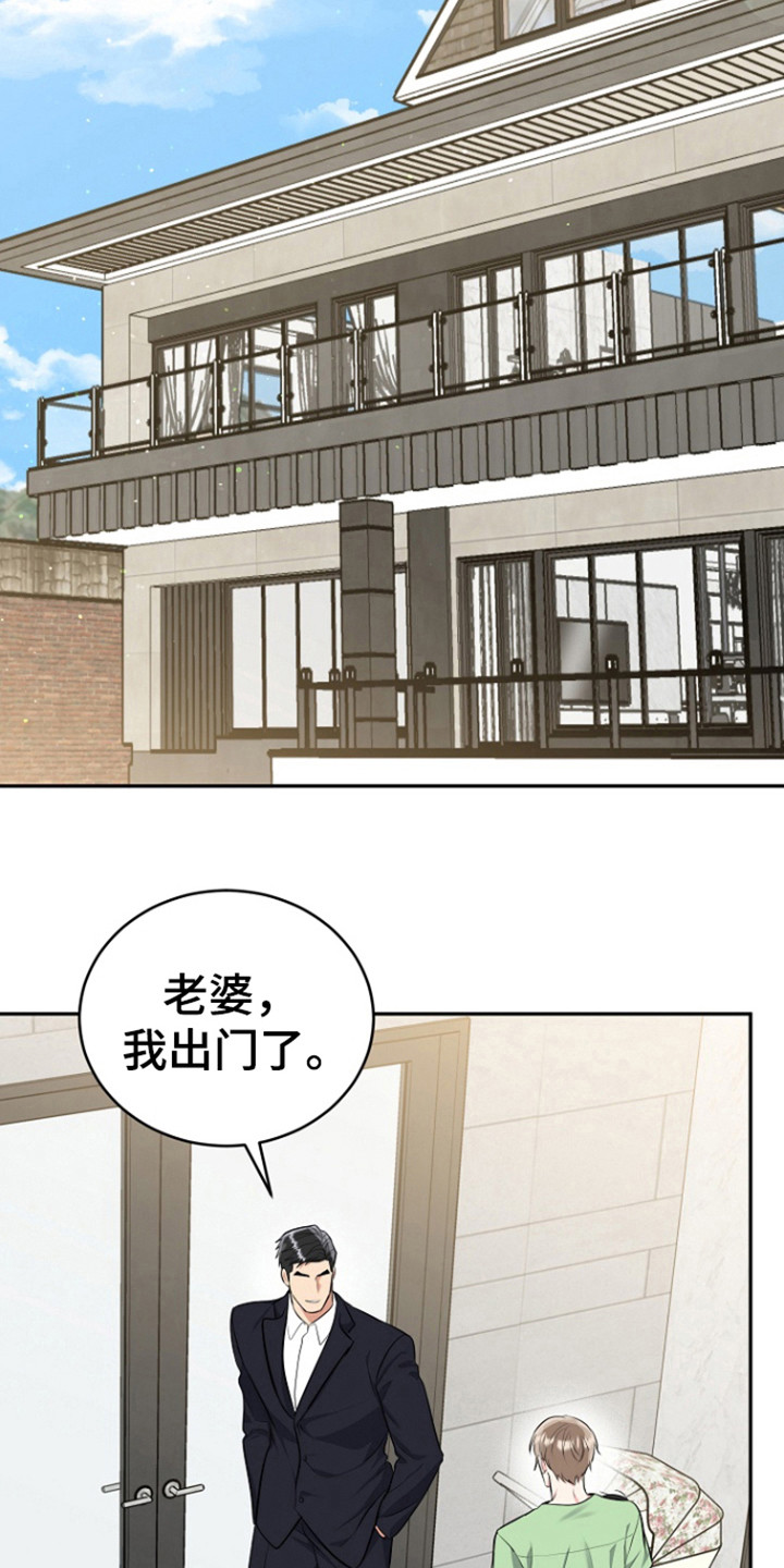 虎的最佳婚配属相漫画,第93话1图