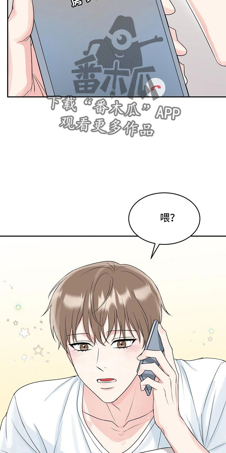 虎的孩子原著小说叫什么漫画,第35话1图