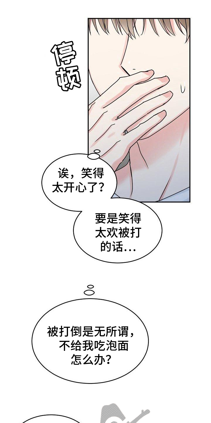 虎生肖的孩子漫画,第10话1图