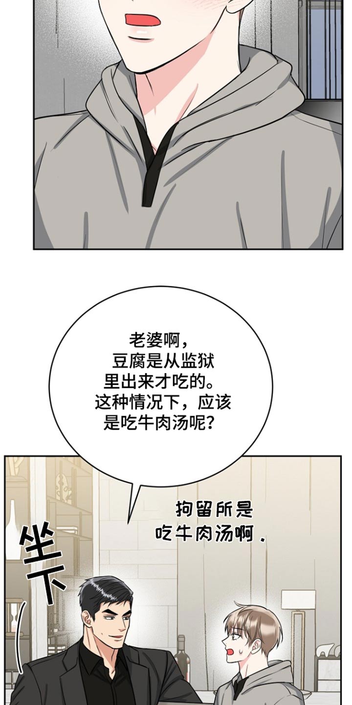 虎的别称及雅称漫画,第74话2图