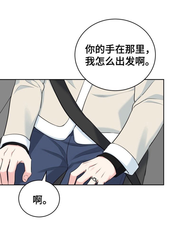 虎的孩子全集漫画,第109话1图
