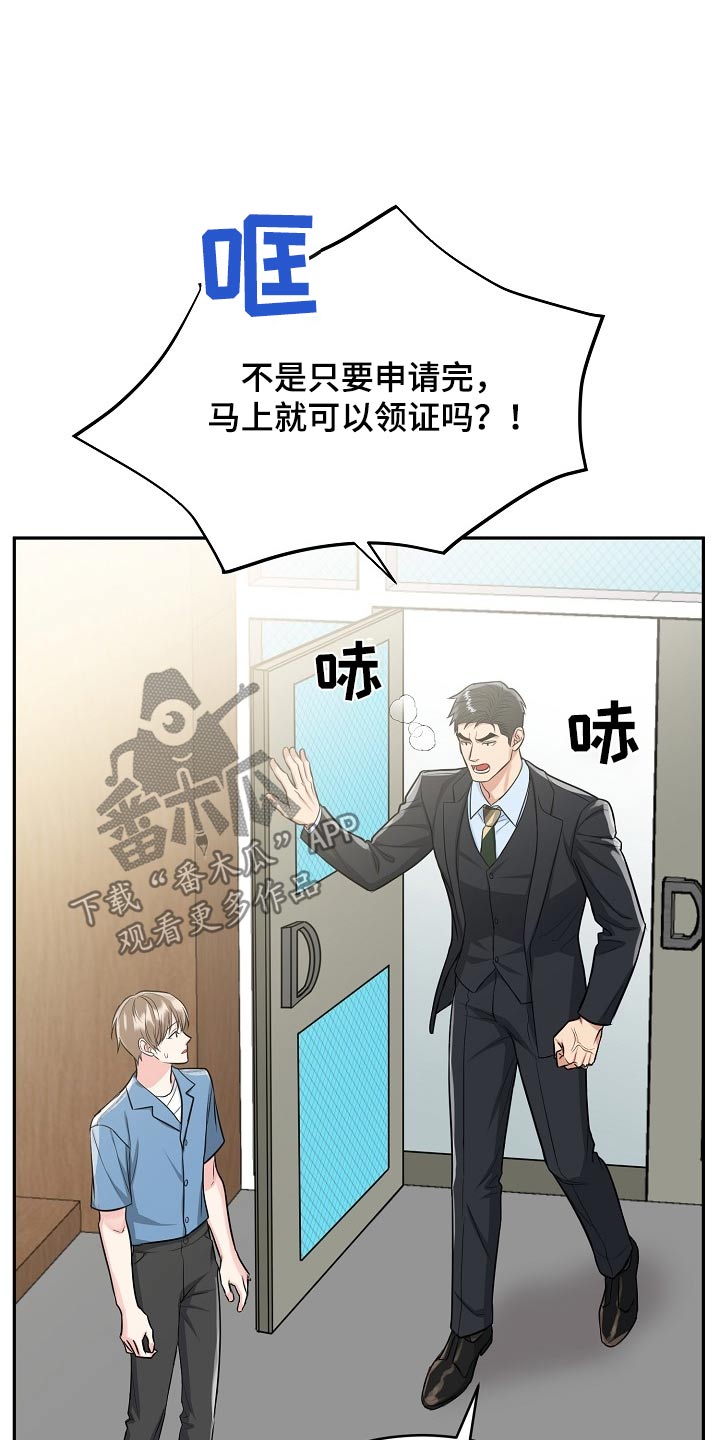 属虎的孩子怎么取名漫画,第64话1图