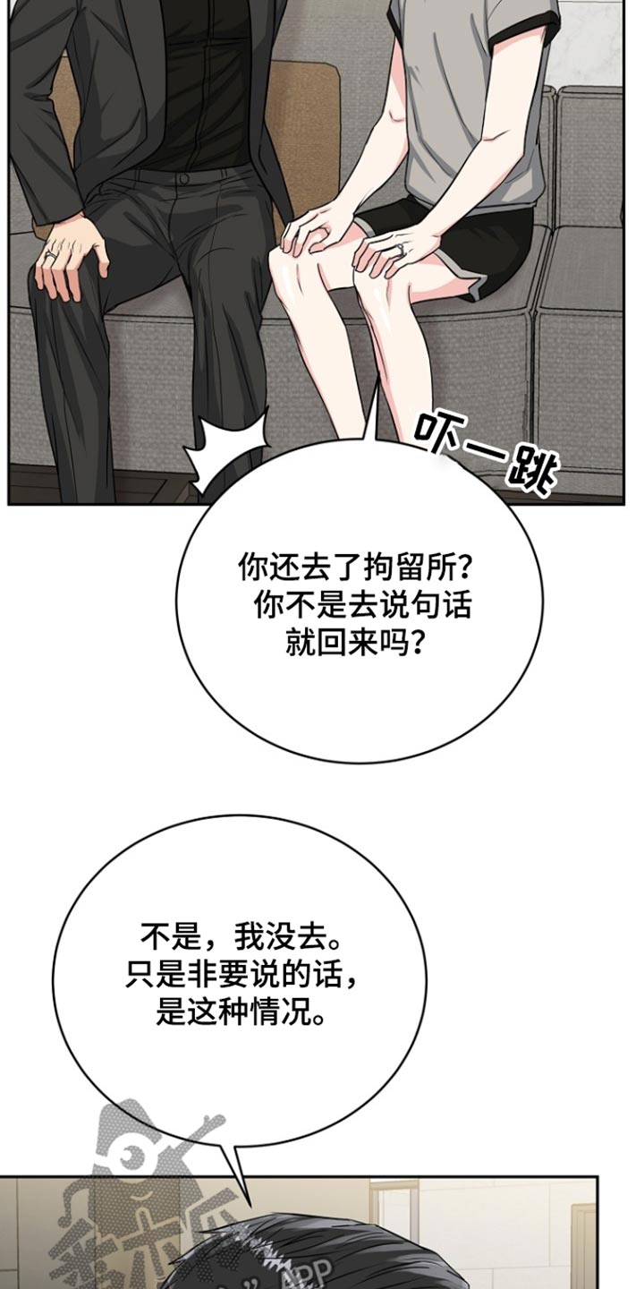 虎的孩子漫画大结局漫画,第74话1图