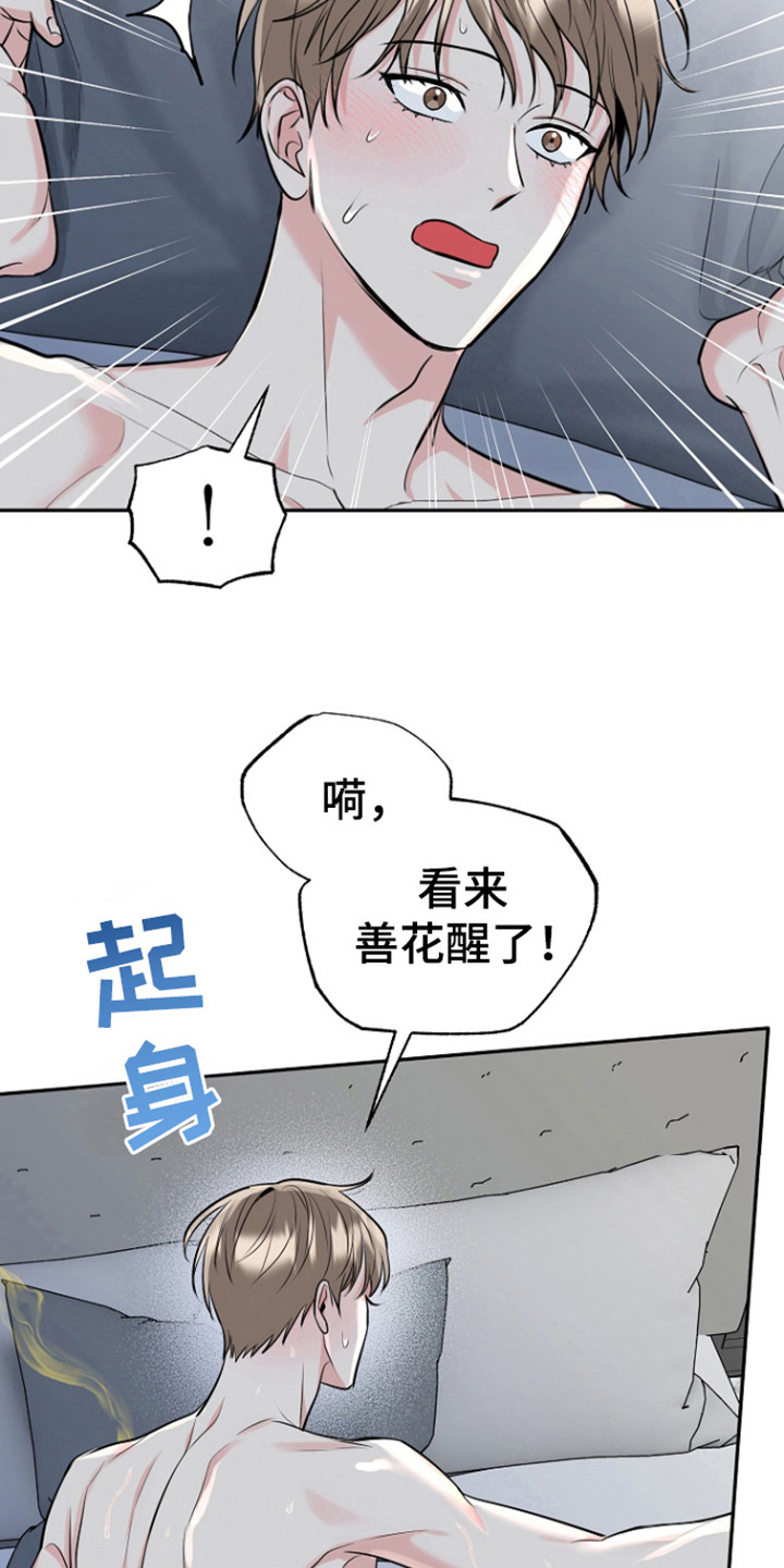 虎的孩子漫画漫画,第92话1图