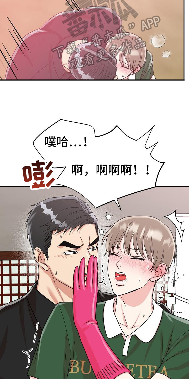 虎的孩子免费阅读漫画,第44话2图