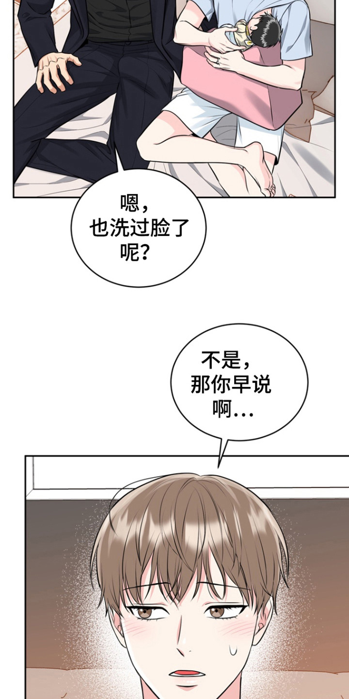 虎的孩子漫画漫画,第95话1图