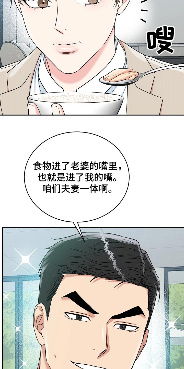 虎的孩子叫什么漫画,第66话2图