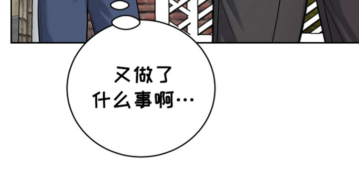 虎的孩子漫画解说漫画,第109话2图
