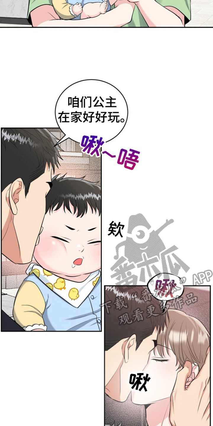 虎的最佳婚配属相漫画,第93话1图