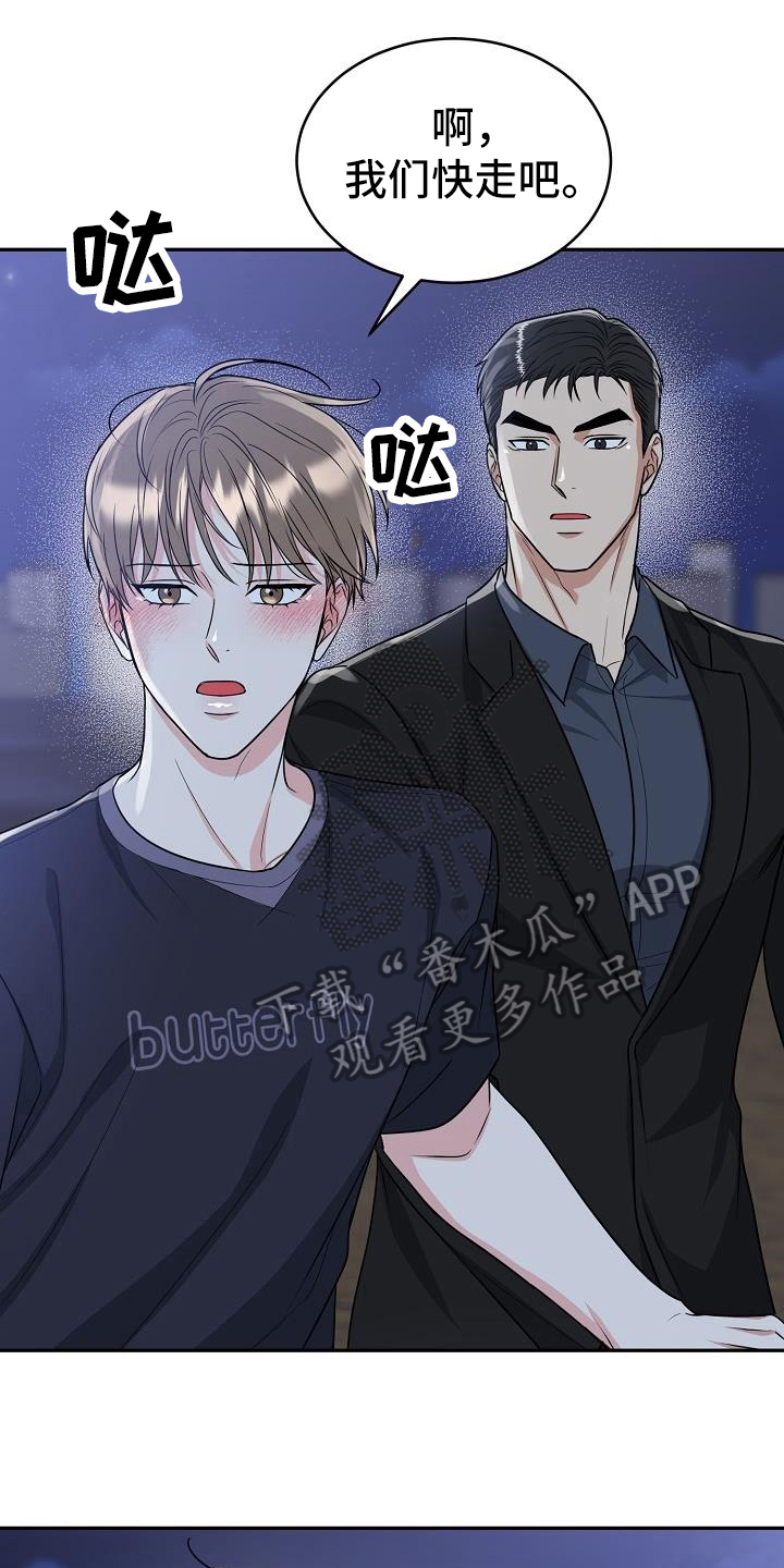 虎的孩子韩漫解说漫画,第39话1图