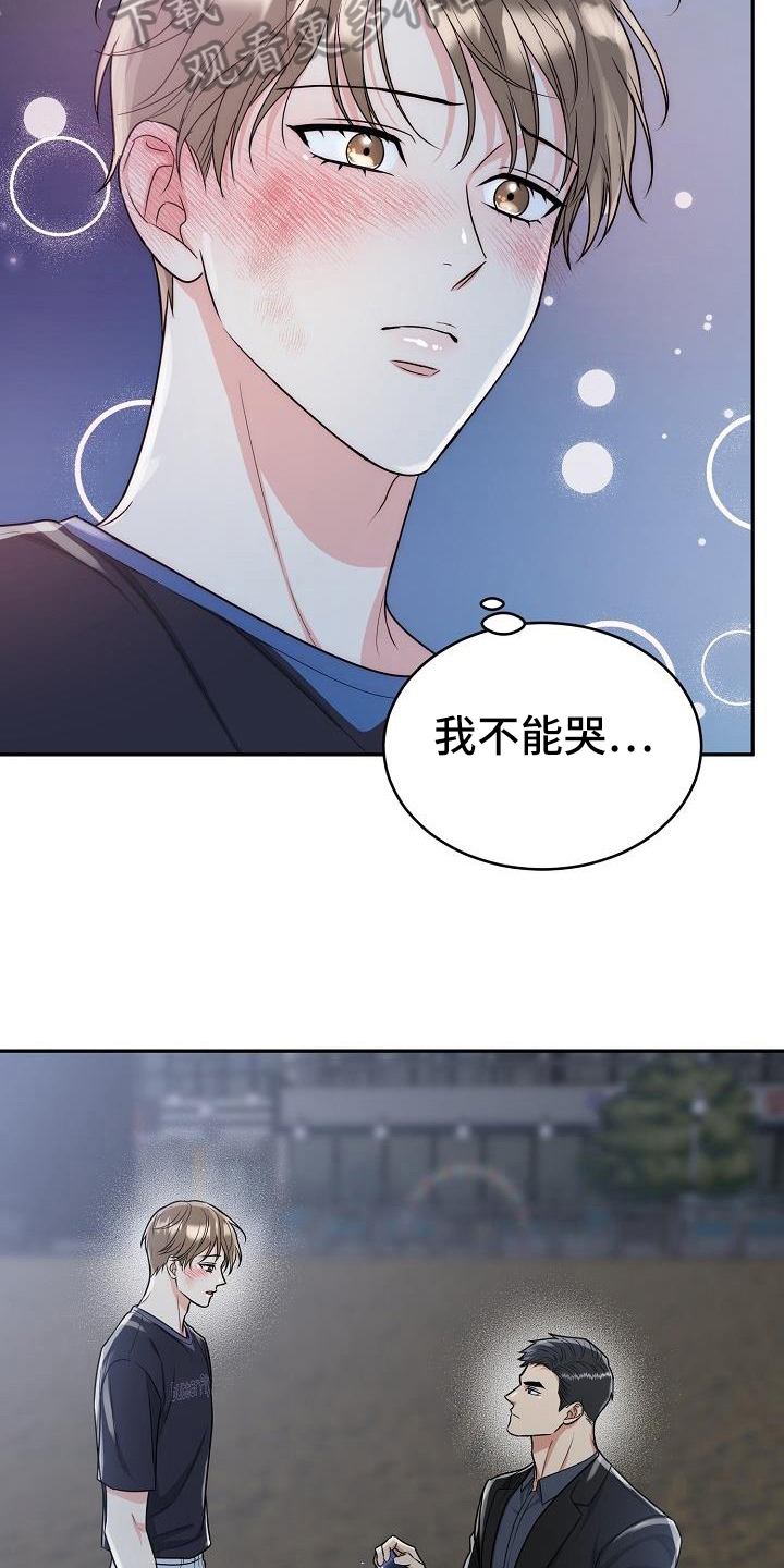 虎的孩子啥属相好漫画,第39话2图