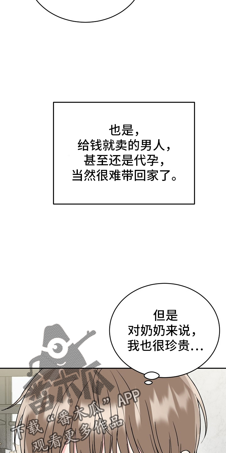 虎的孩子漫画免费阅读末删减漫画,第58话2图