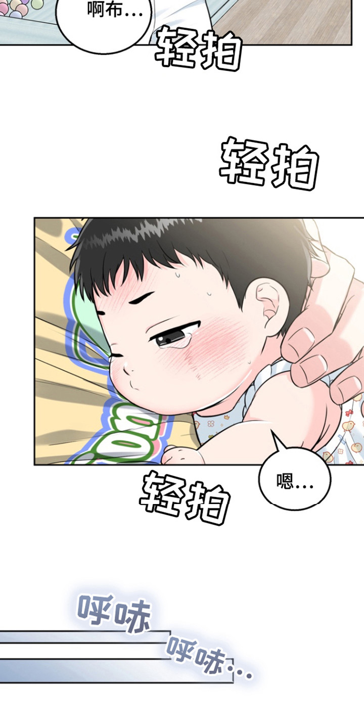 虎的孩子原著小说叫什么漫画,第100话2图