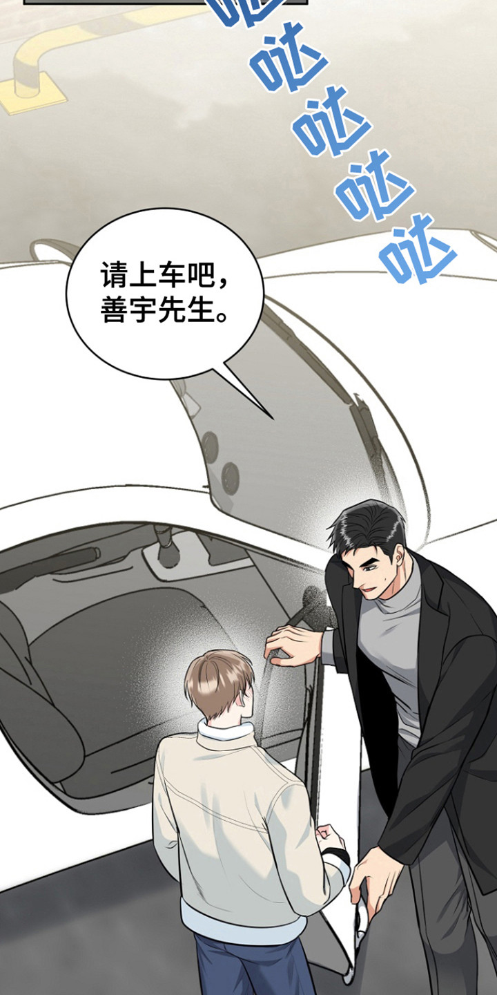 虎的孩子韩漫解说漫画,第109话2图