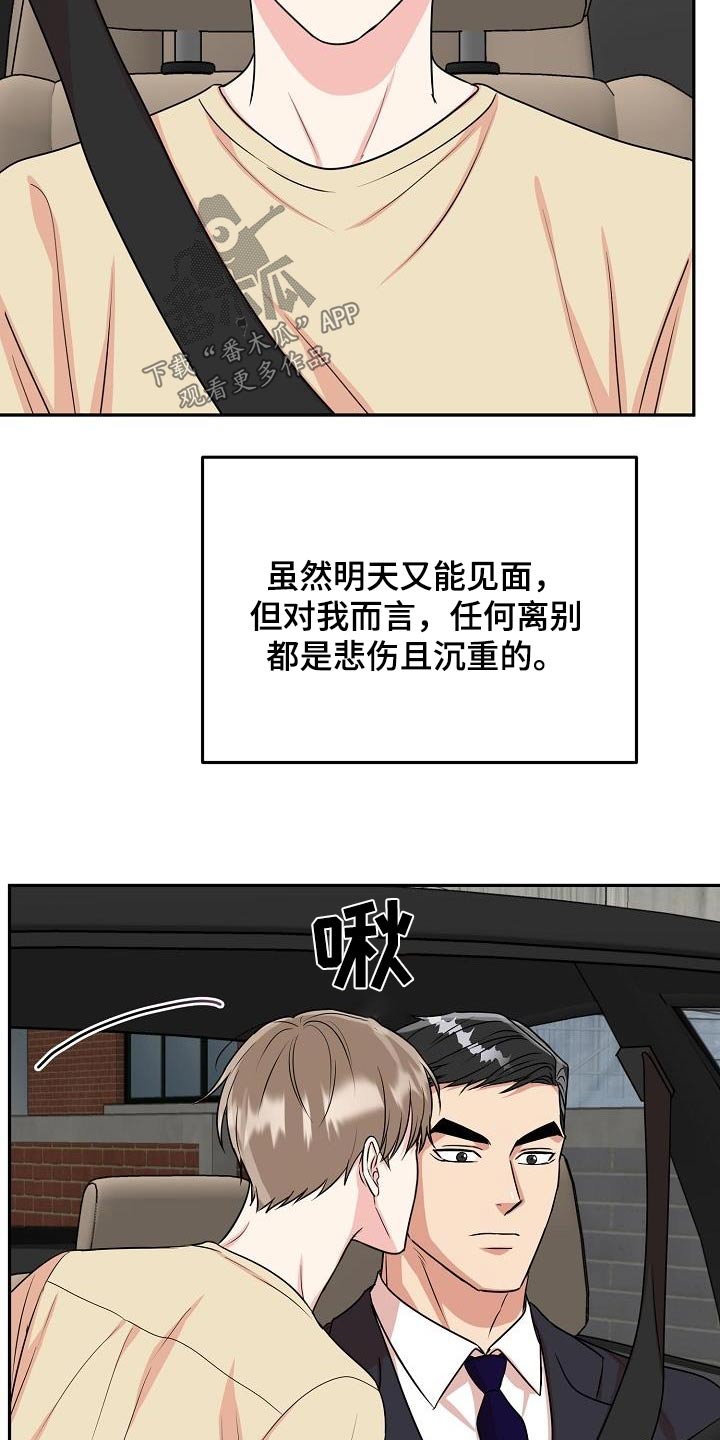 虎的孩子最新一集完整版漫画,第48话2图