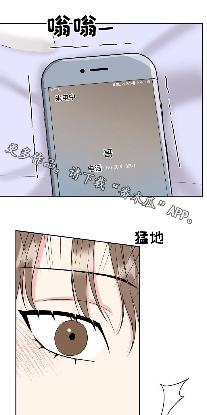 虎的孩子第二季漫画免费观看下拉快看漫画最新漫画,第49话1图