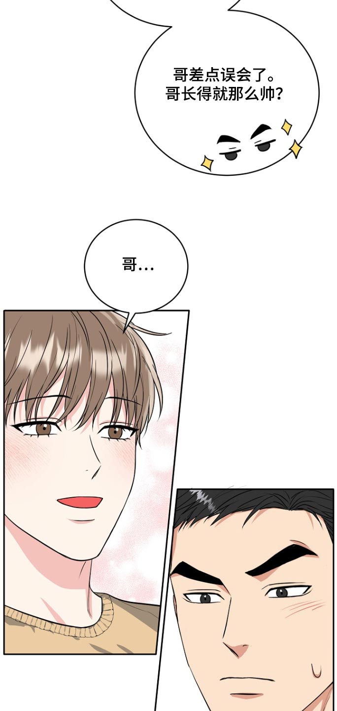 虎的守护神是什么菩萨漫画,第81话2图