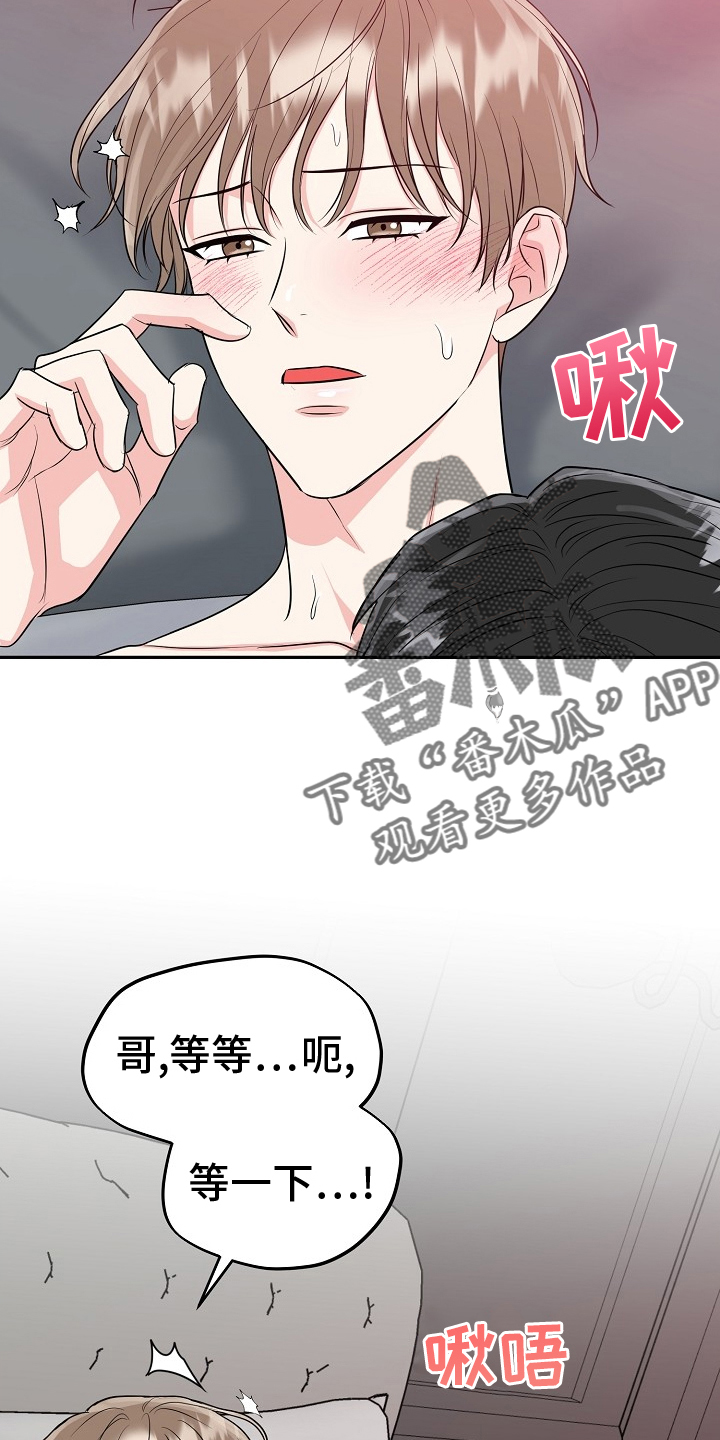 虎的孩子第一季漫画,第53话2图