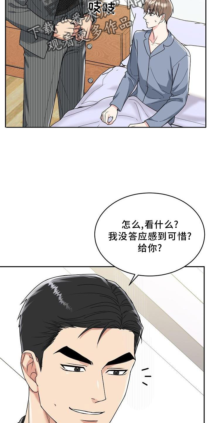 虎的孩子韩漫解说漫画,第17话1图