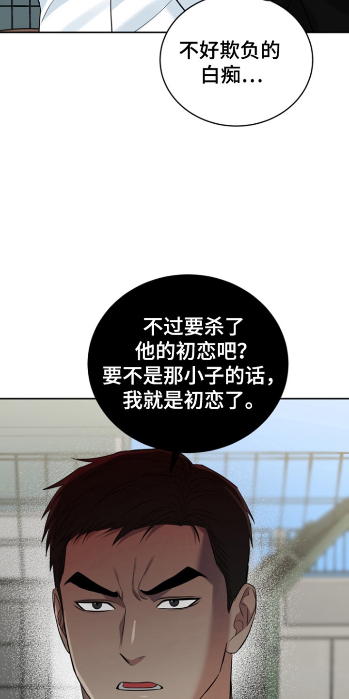 虎的成语400个漫画,第104话1图