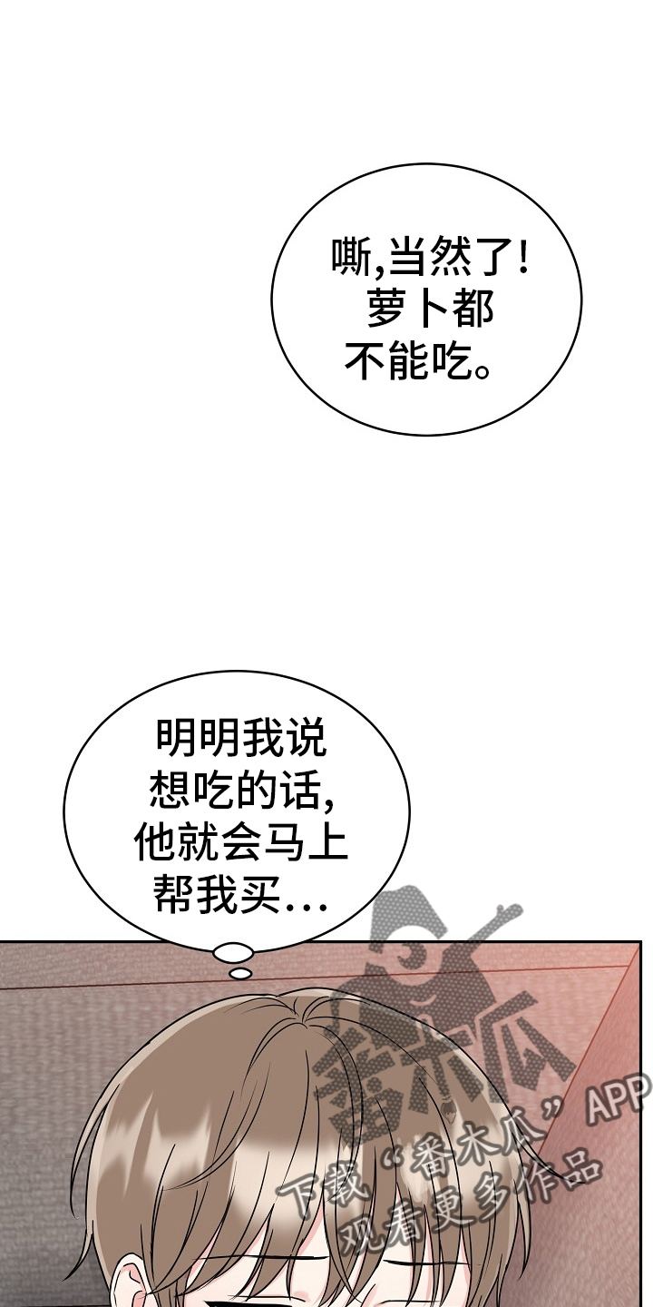 虎的孩子韩漫解说漫画,第61话2图