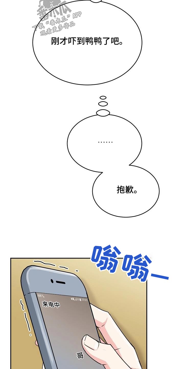 虎的孩子漫画别名叫什么漫画,第46话1图