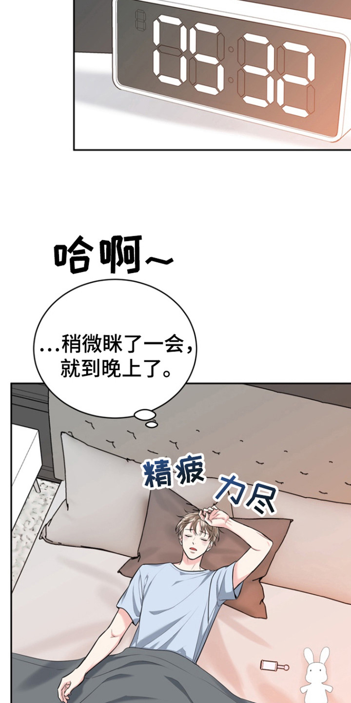 虎的最佳婚配属相漫画,第94话1图