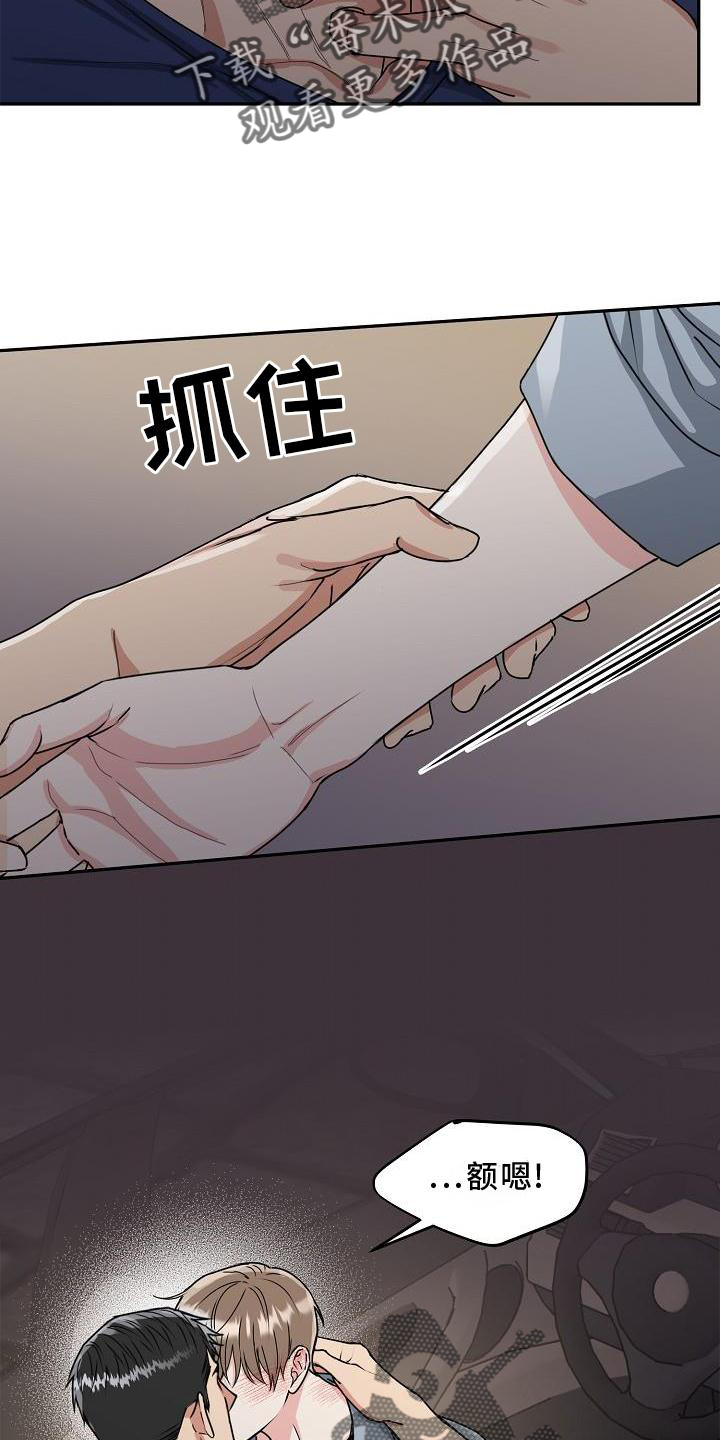 唐伯虎的孩子漫画,第23话1图