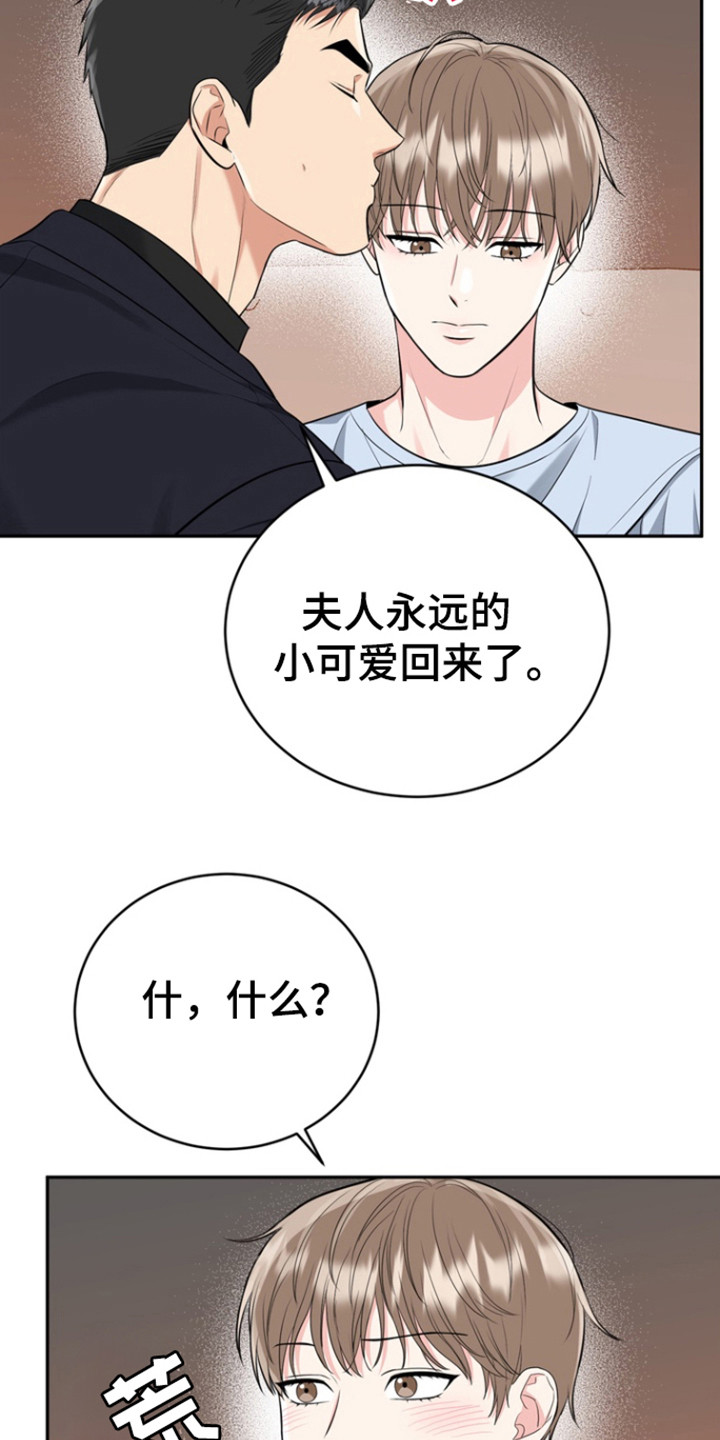 虎的孩子属蛇的好不好漫画,第95话2图