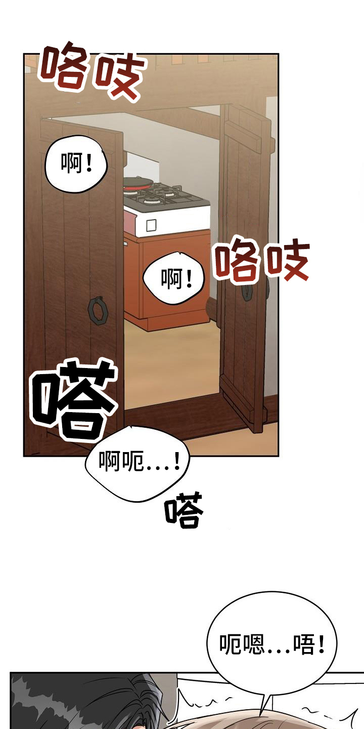 虎的孩子免费阅读漫画,第44话2图