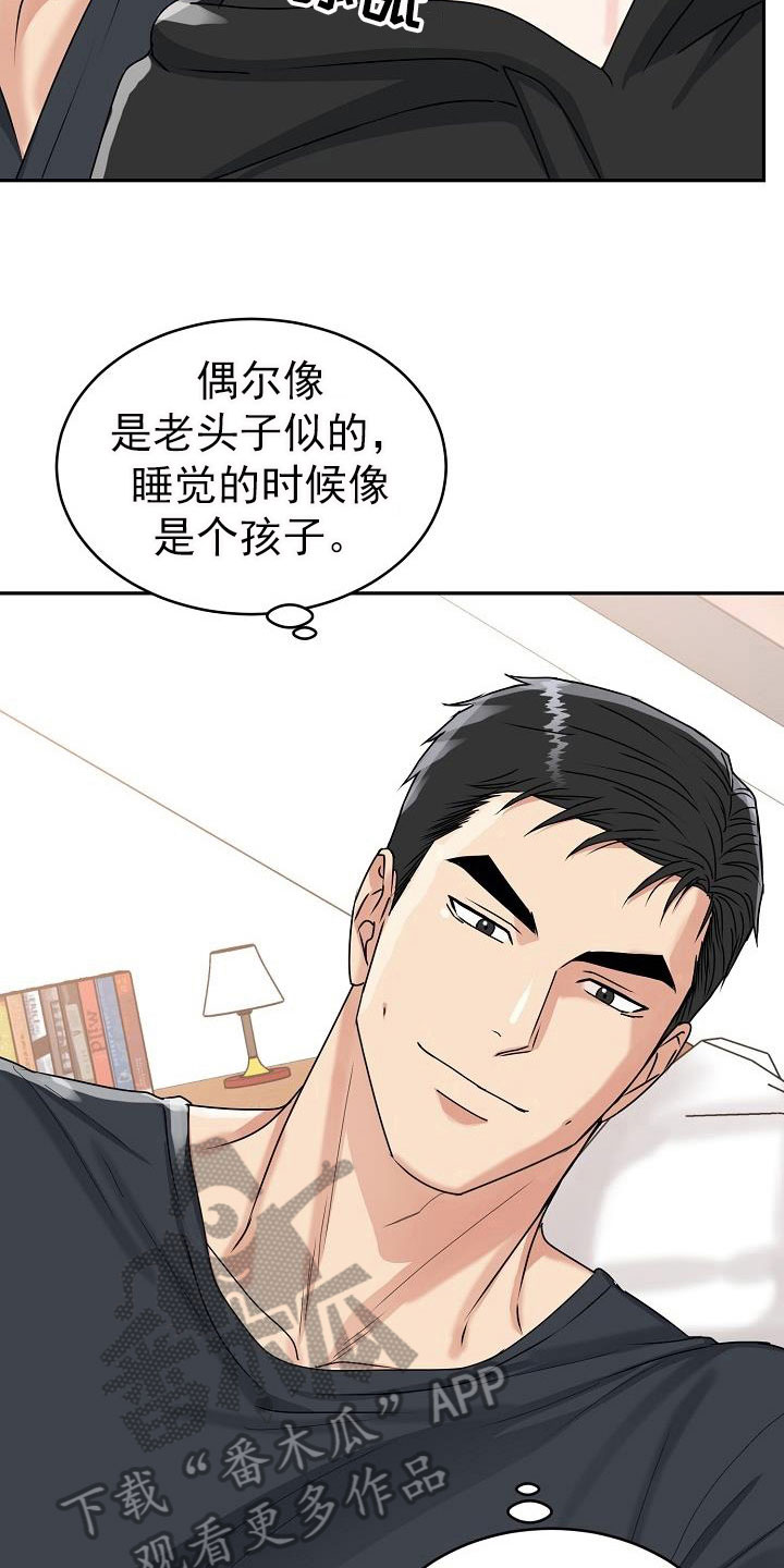 虎的孩子叫什么漫画,第26话1图