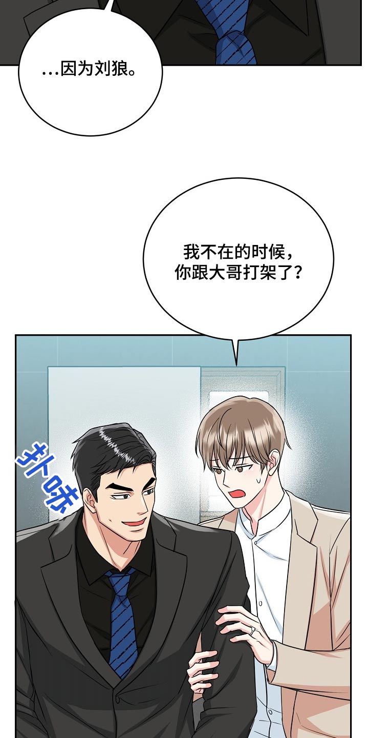 虎的孩子韩漫免费观看漫画,第68话1图