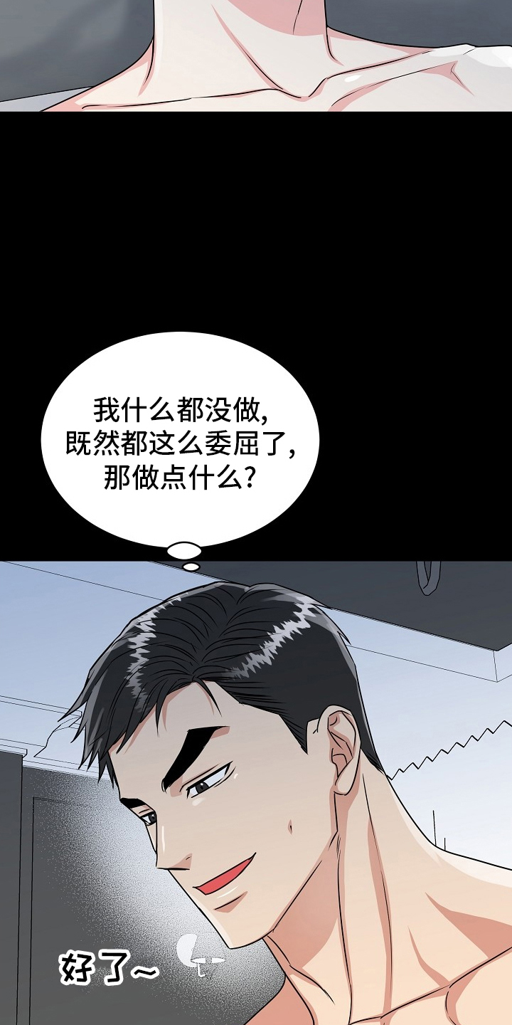 虎的孩子第二季漫画,第56话1图