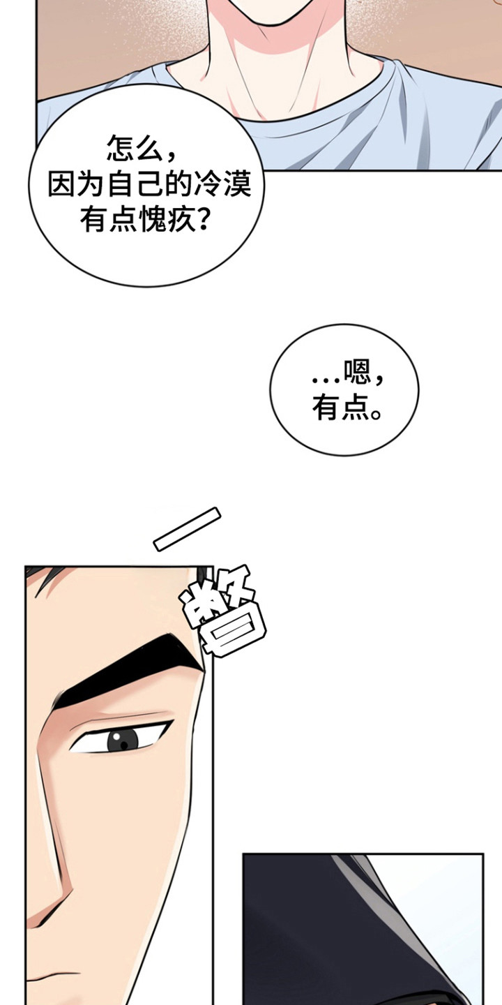 虎的孩子漫画漫画,第95话2图