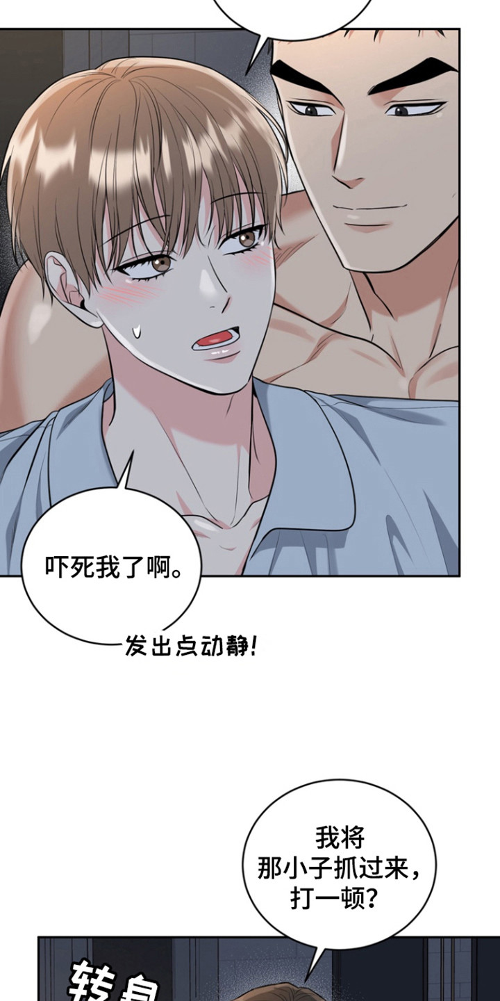 我是一个马虎的孩子漫画,第102话2图